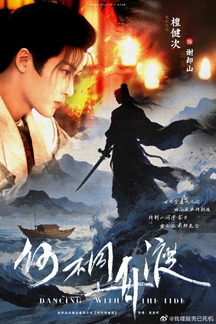 檀健次电影杀青后紧接着进组何不同舟渡终于能再见檀健次的古装了檀健次电影杀青后紧接