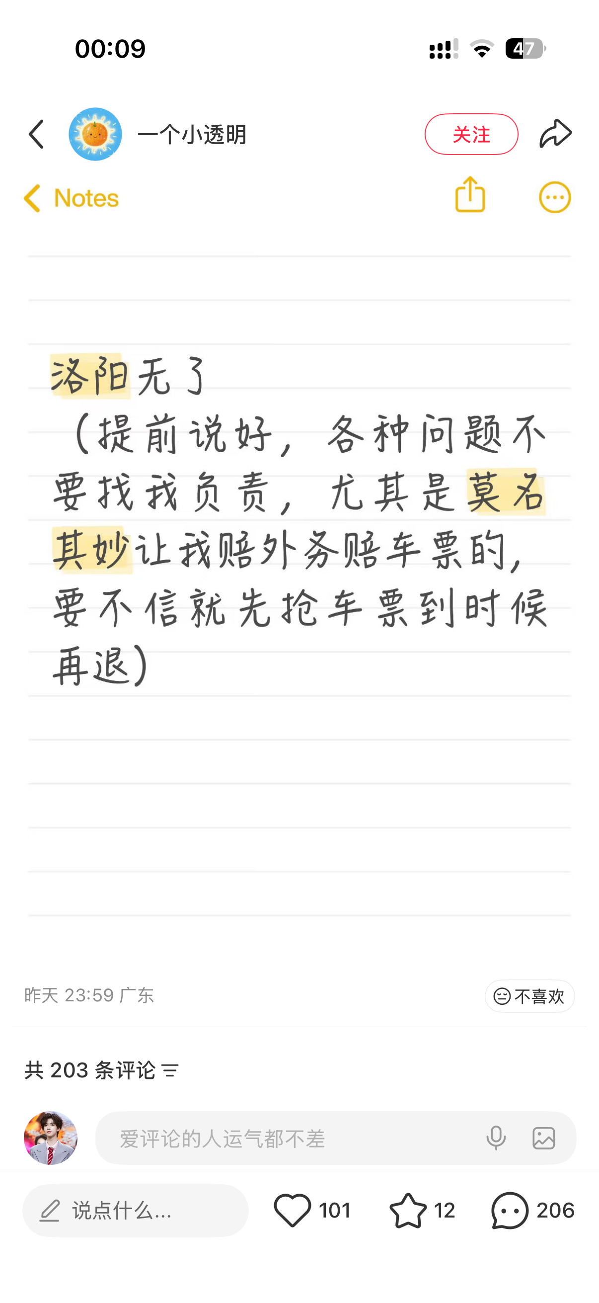 贺峻霖  太好了，回旋镖就来的如此快
