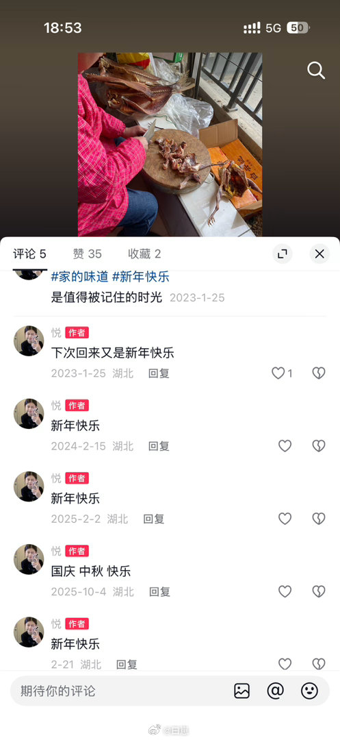 想湖北的腌鱼了想回老家躺平了…… 