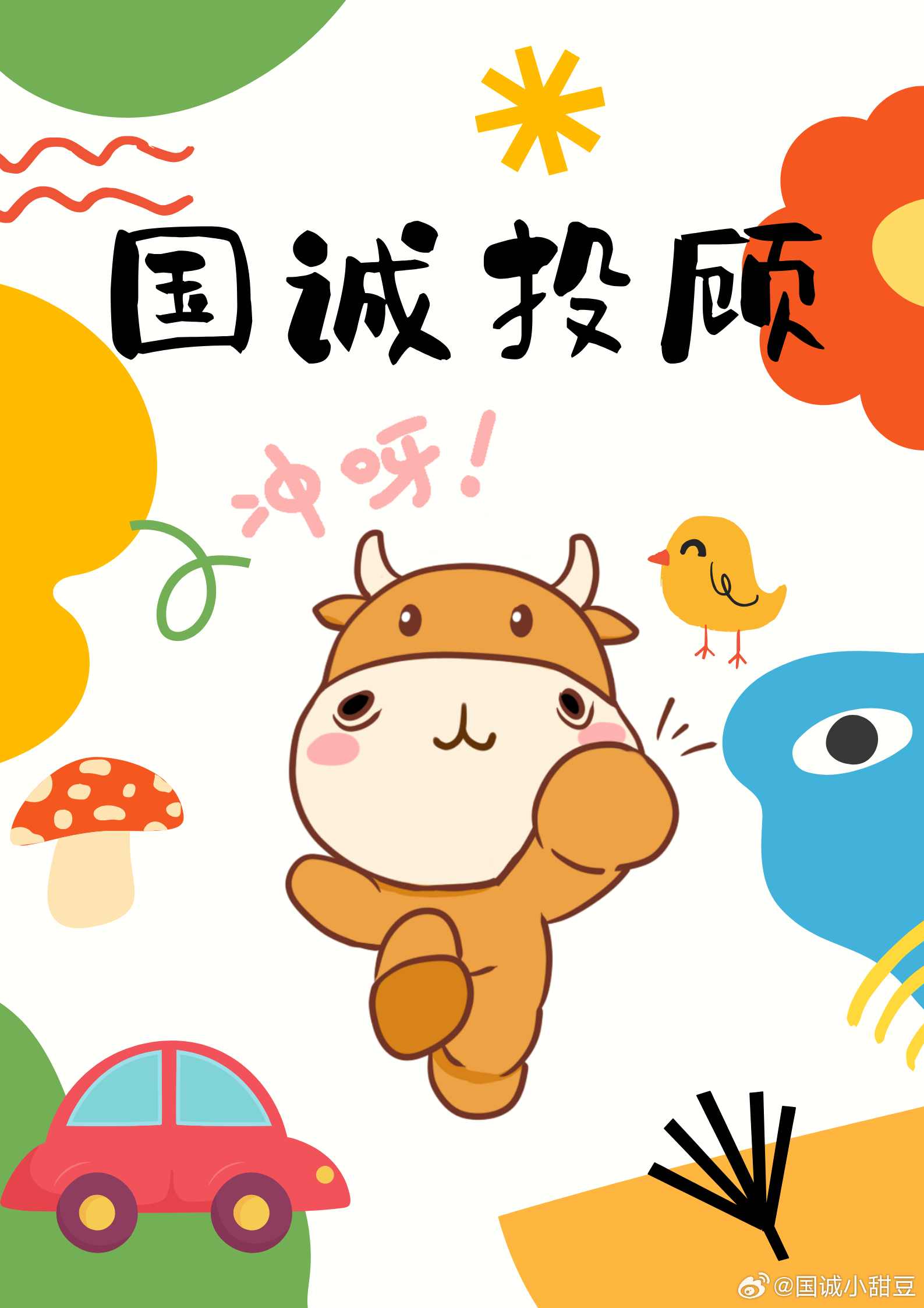 国诚投顾靠谱吗？从“信息传递”到“成长陪伴”在风云变幻的资本市场中，投资者常面临