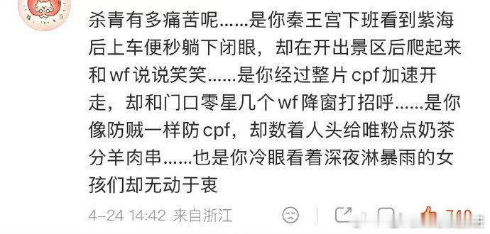 昀牵孟绕cpf发火中，感觉蛮生气的（可是后面还有一部尚公主啊，这之后咋营业，咋嗑