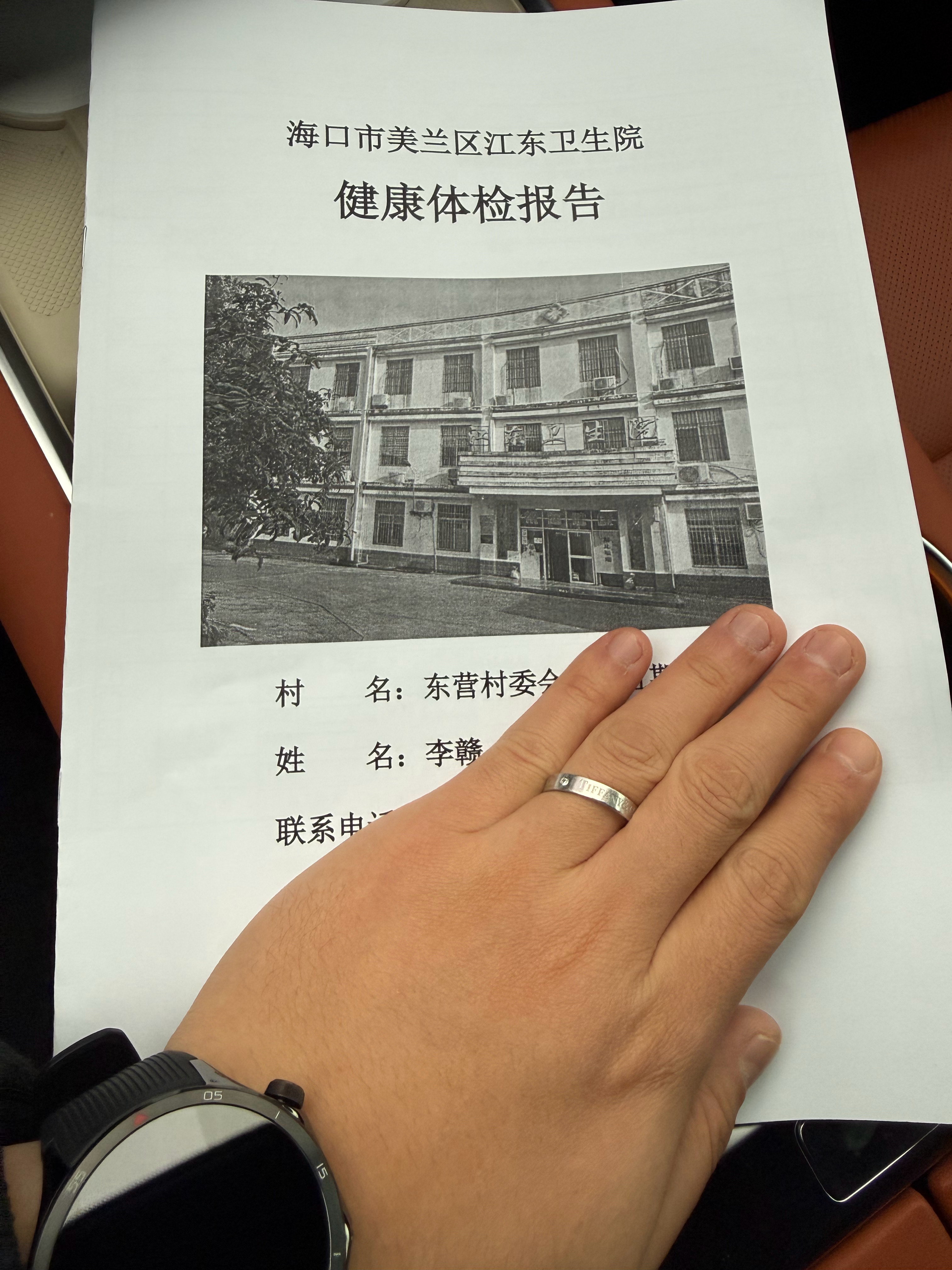 前几天村委会免费体检，我去体检了一下。有彩超有心电图有血液有尿，全部免费，覆盖三