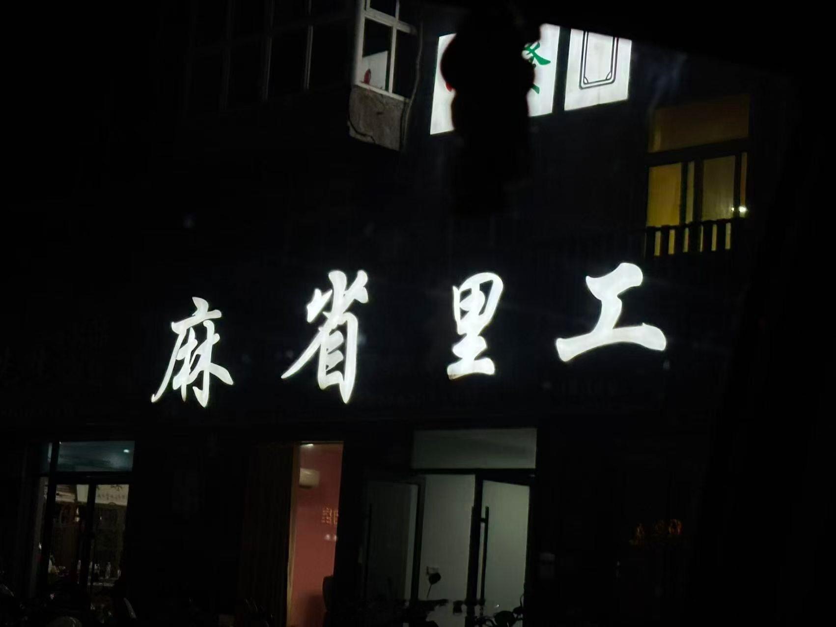谢谢大家关心，考上了