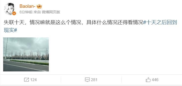 #英雄联盟##tarzan确定加入wbg# 参加新综艺节目？Baolan、Nin