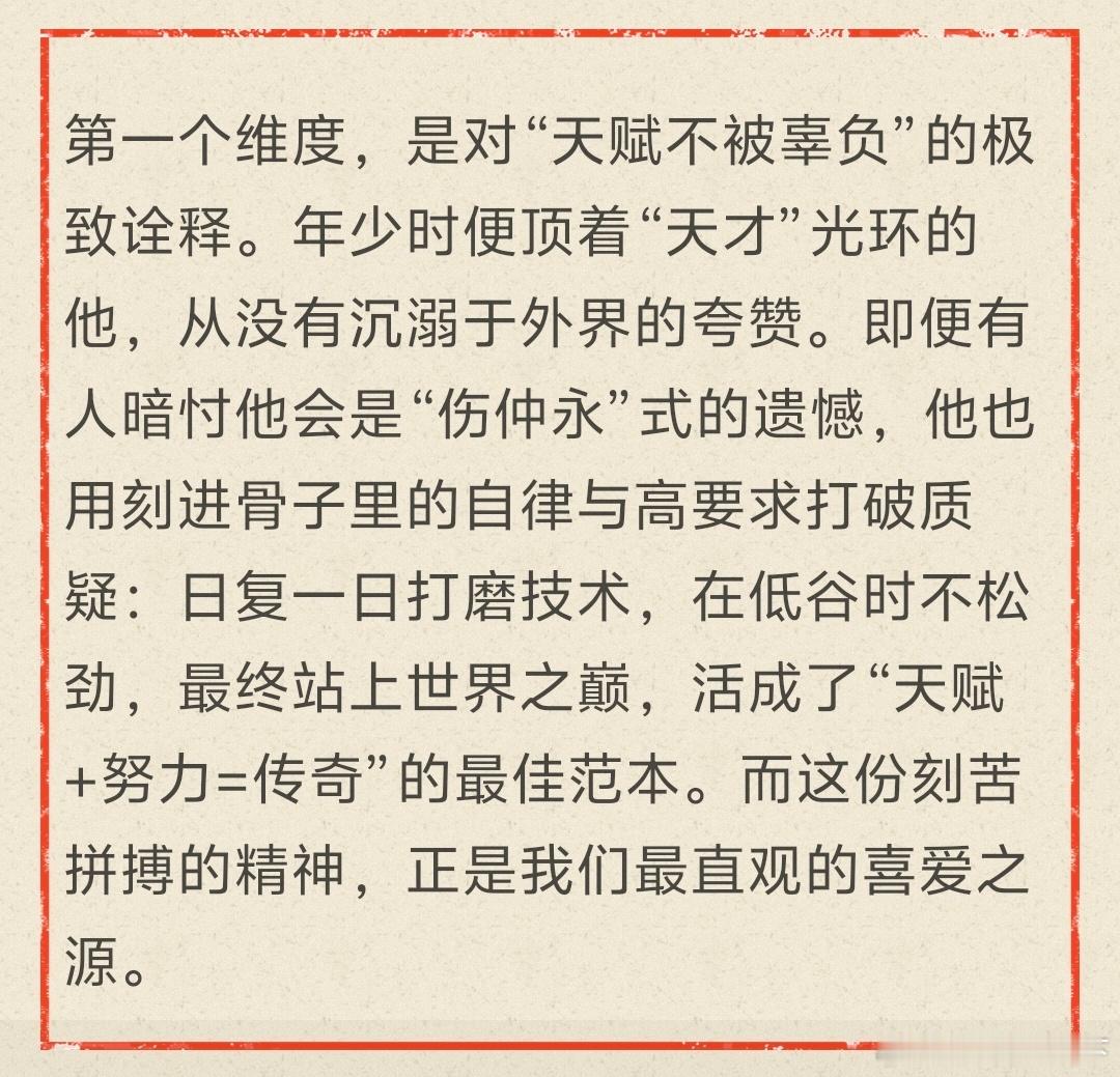 樊振东是照进现实的完美球体 若用一个词来形容樊振东“毫无缺点的球体”再贴切不过了