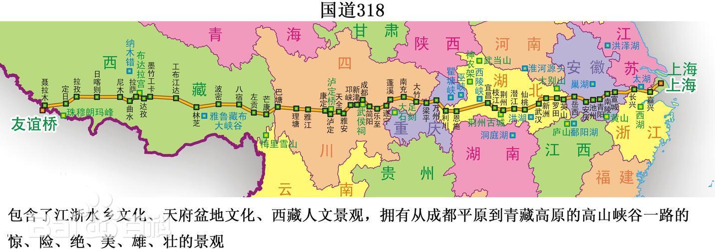 “此生必驾318”，全长5476千米 