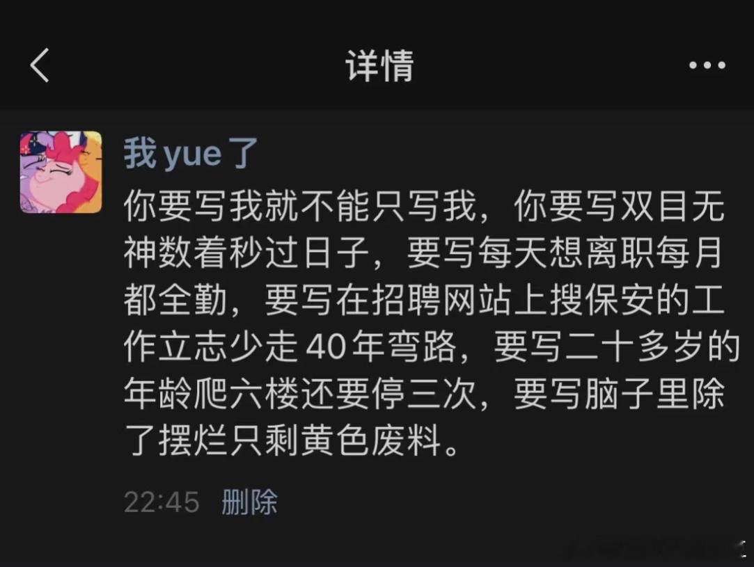 你要写上班，就不能只写上班。你要写粘在手机上的右爪，要写落在床上的灵魂，要写只想