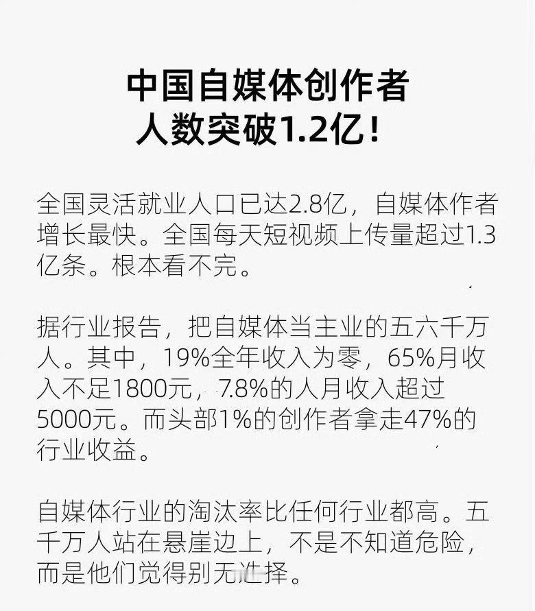 发个视频，开个直播，写篇帖子，也算灵活就业？工作这么好找？