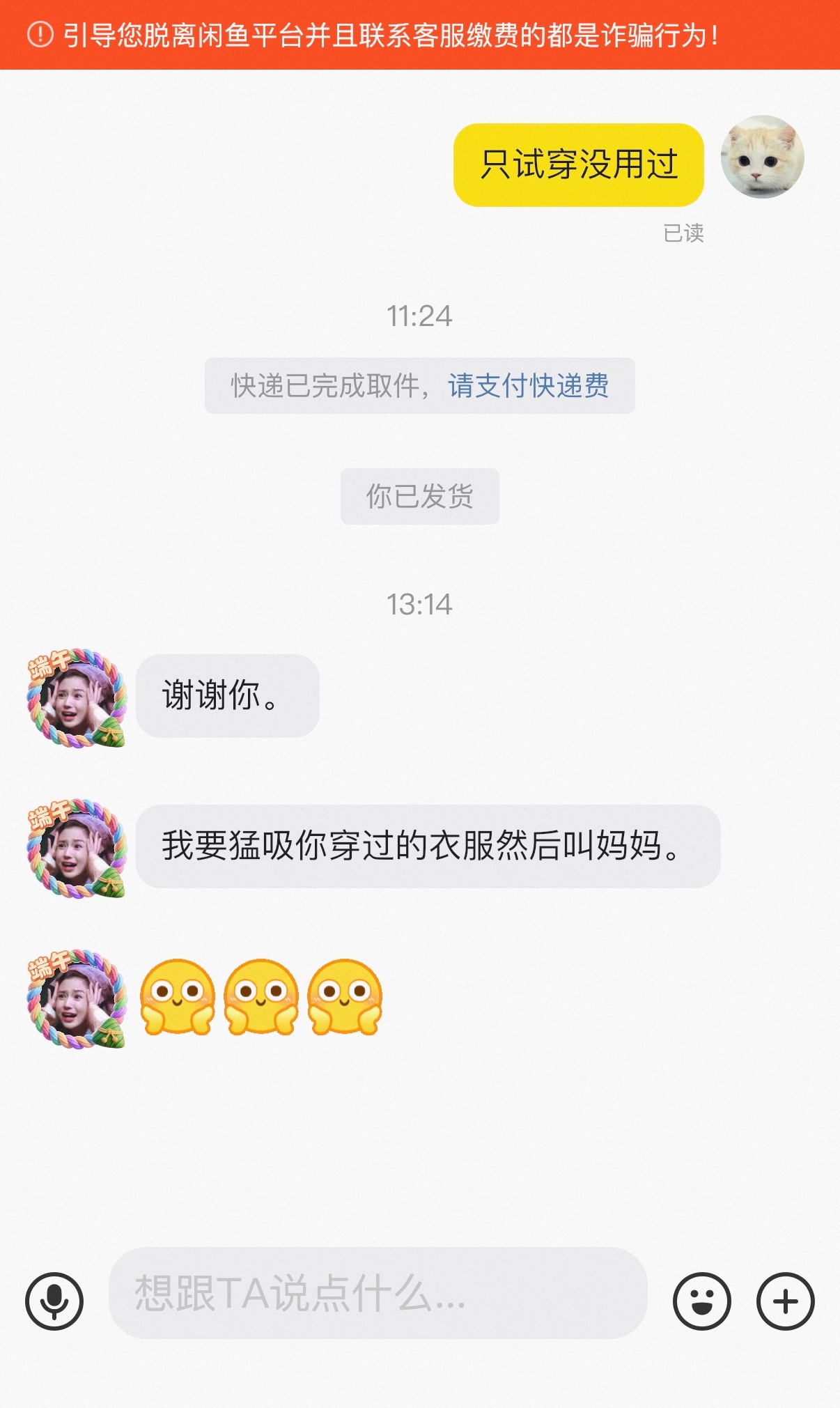 老铁你…… 