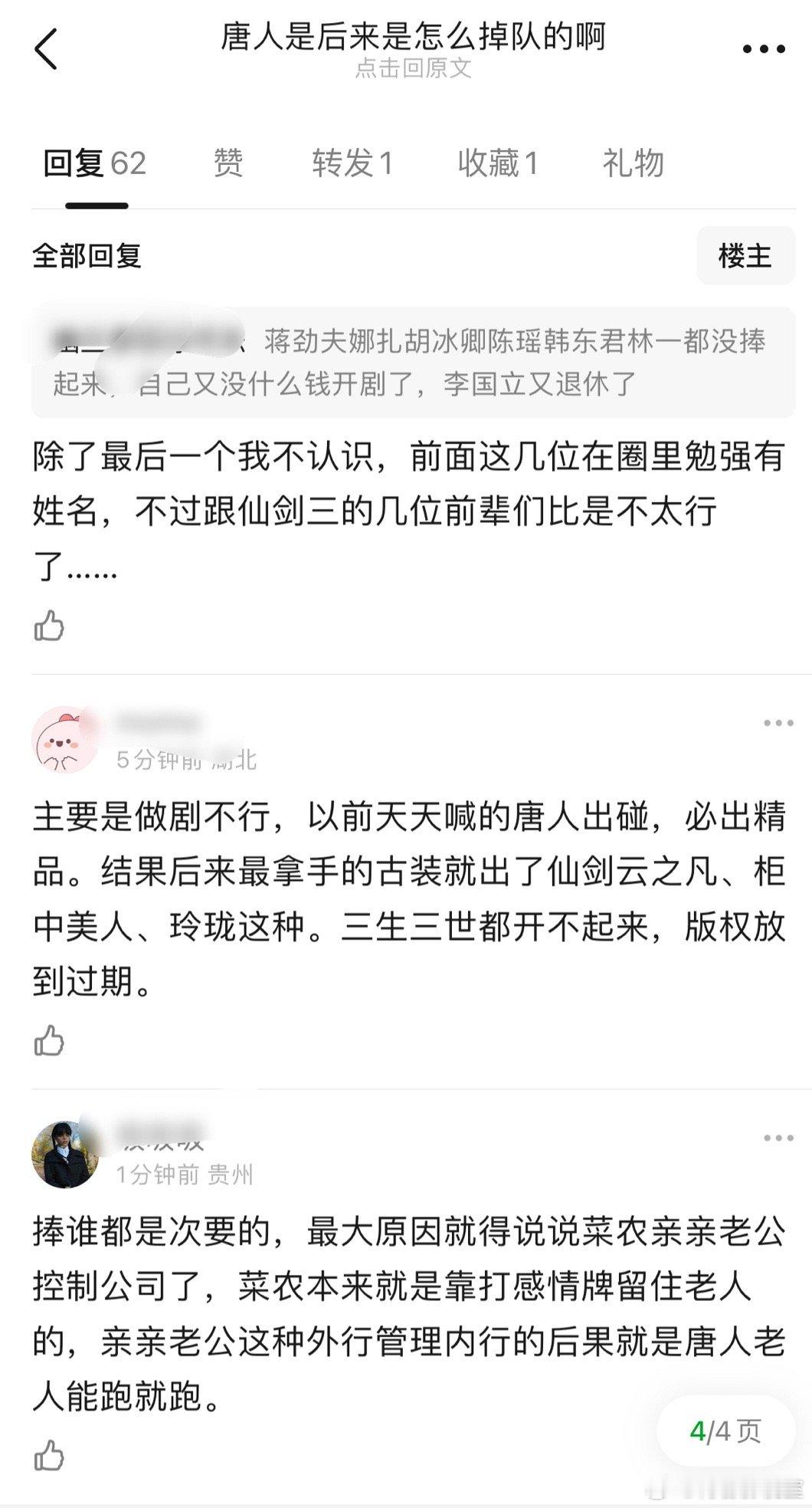 热议：唐人是怎么掉队的？捧出刘亦菲、唐嫣、杨幂的公司 ​​​