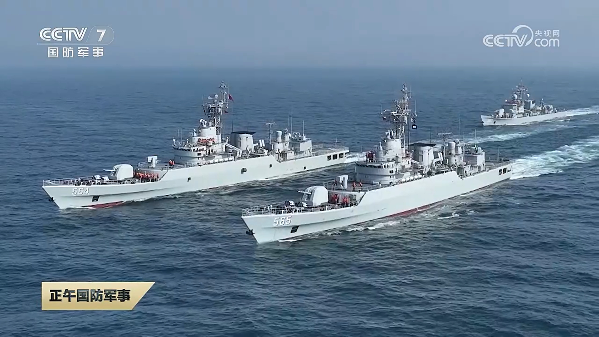 训练舰支队丨江湖&江卫053H1G型563肇庆舰，053H3型564宜昌舰、56