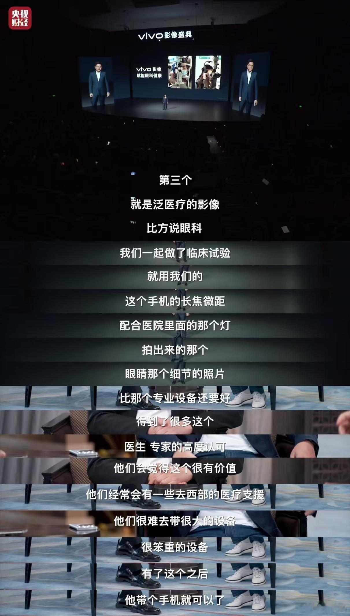 #vivo凭啥成为手机影像届卷王#众所周知，vivo手机在影像能力一直走在行业前