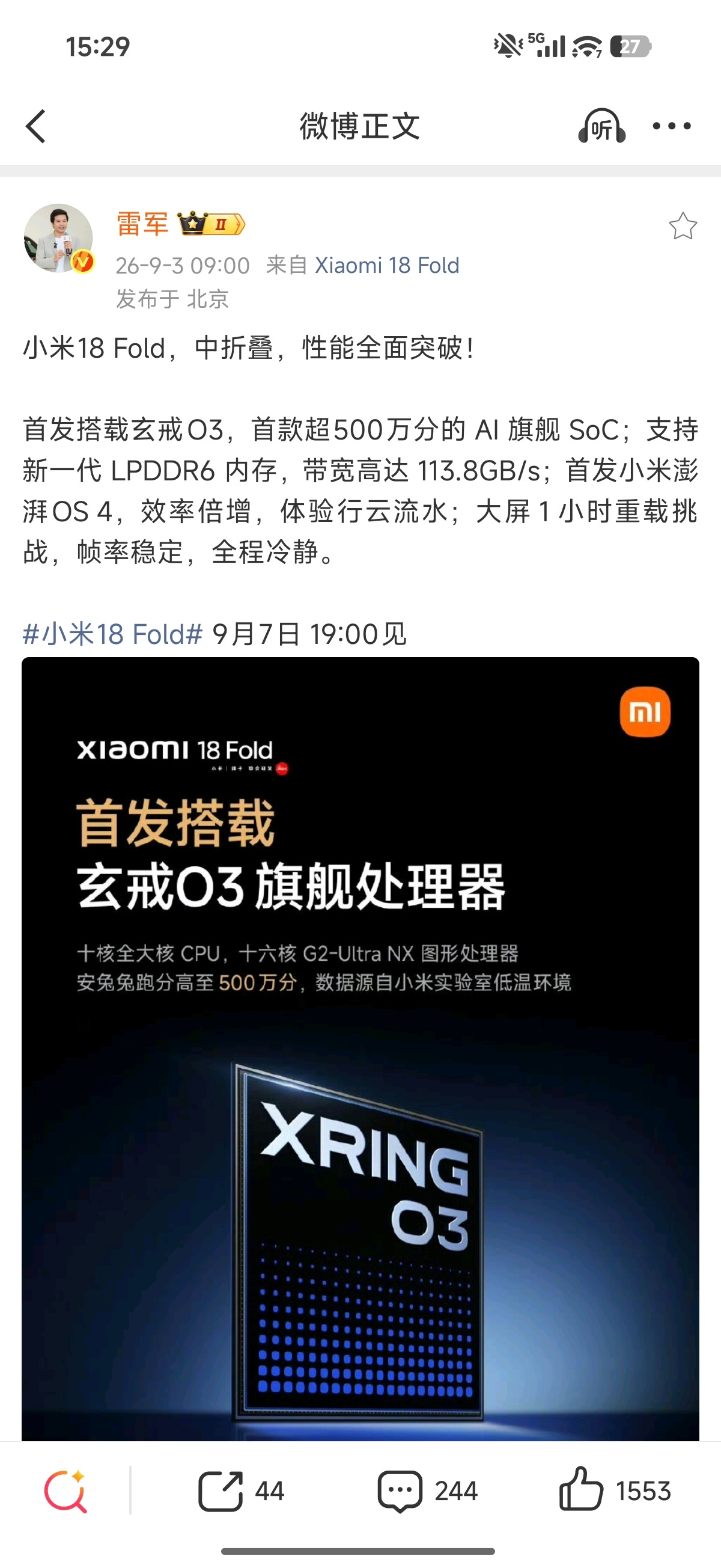 小米18Fold三大尖端科技说真的，我觉得小米18 Fold在我眼里是小米手机的