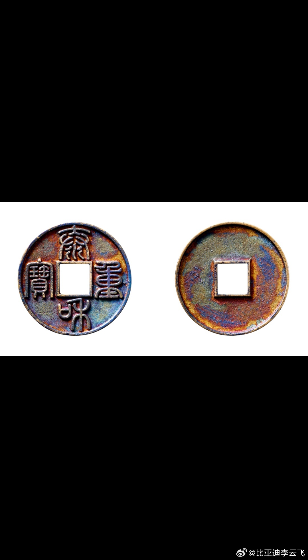 古币也美颜？  图1宣传图，图2为实物！ 