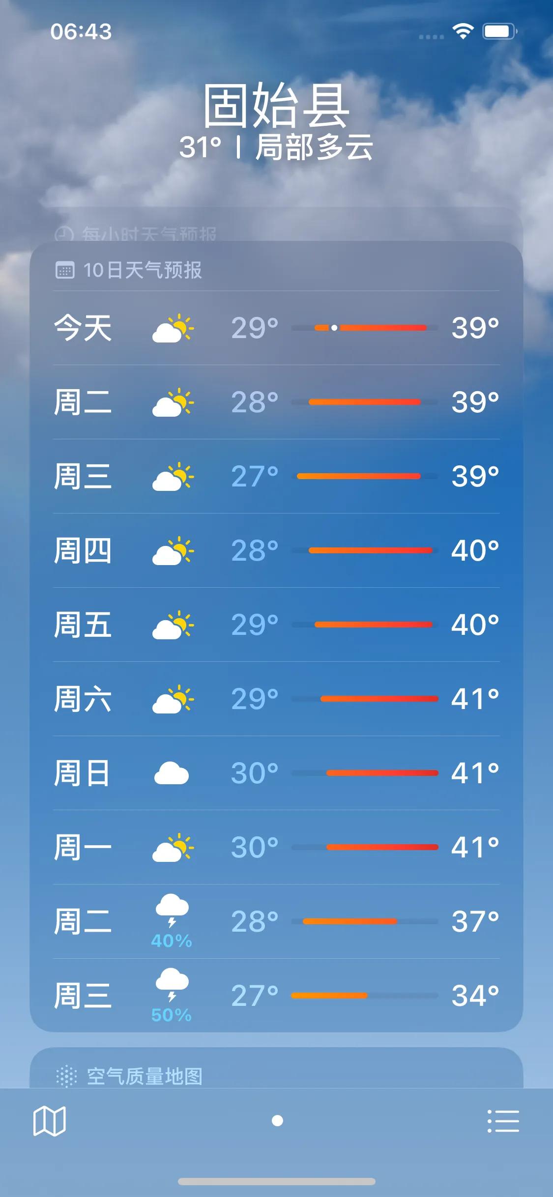 怎么办，它好热🔥[震惊][震惊][震惊]