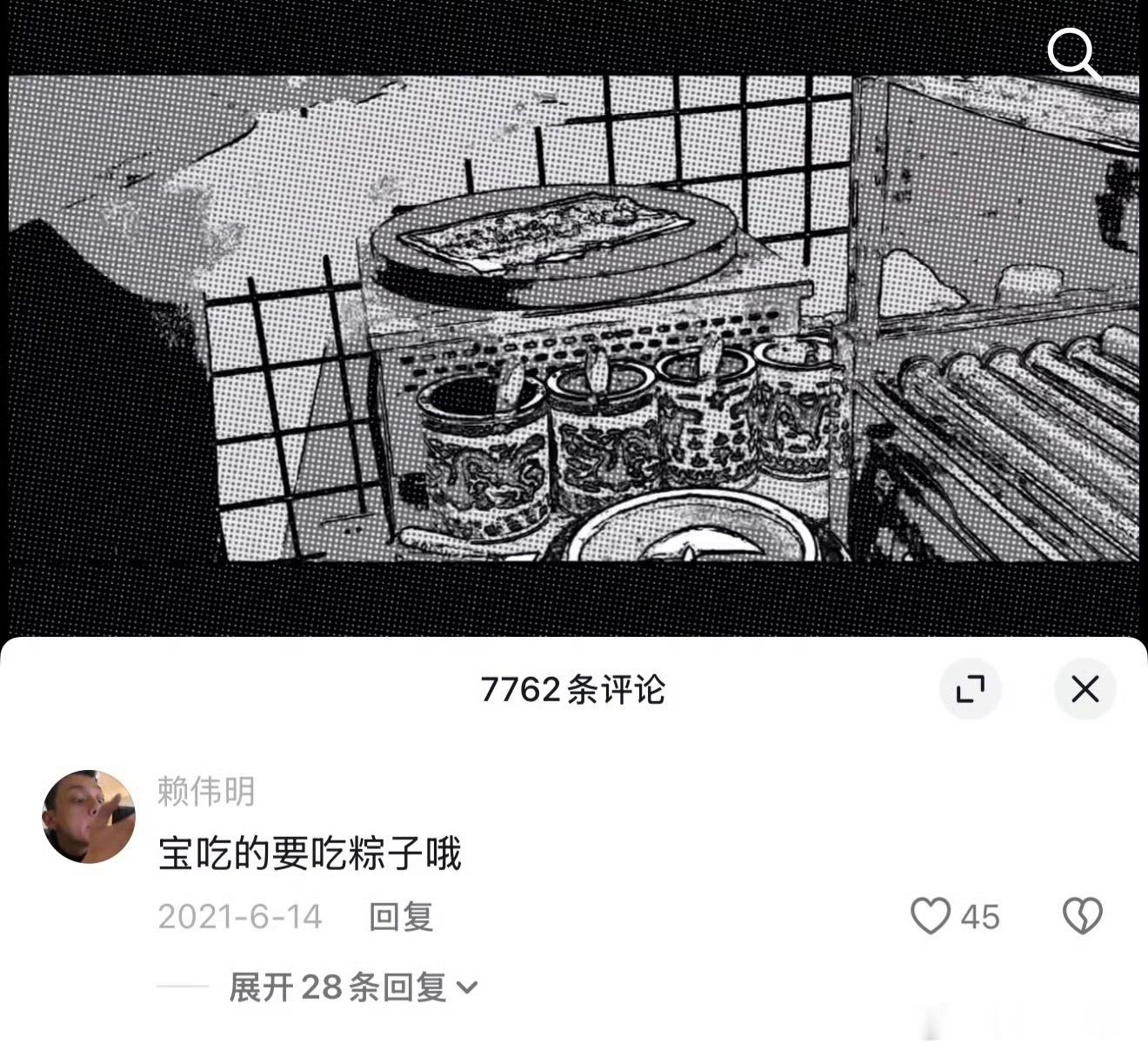 赖伟明21年给刘浩存视频的评论 这么久远的评论是怎么突然翻到的 不过21年也正是