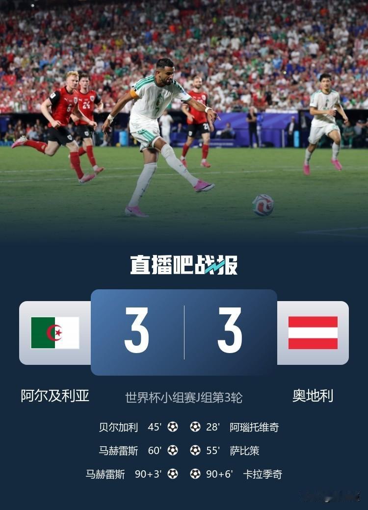 徐亮怒批奥阿大战假球！3:3剧本送走伊朗，世界杯到底有没有假球？
 
2026美