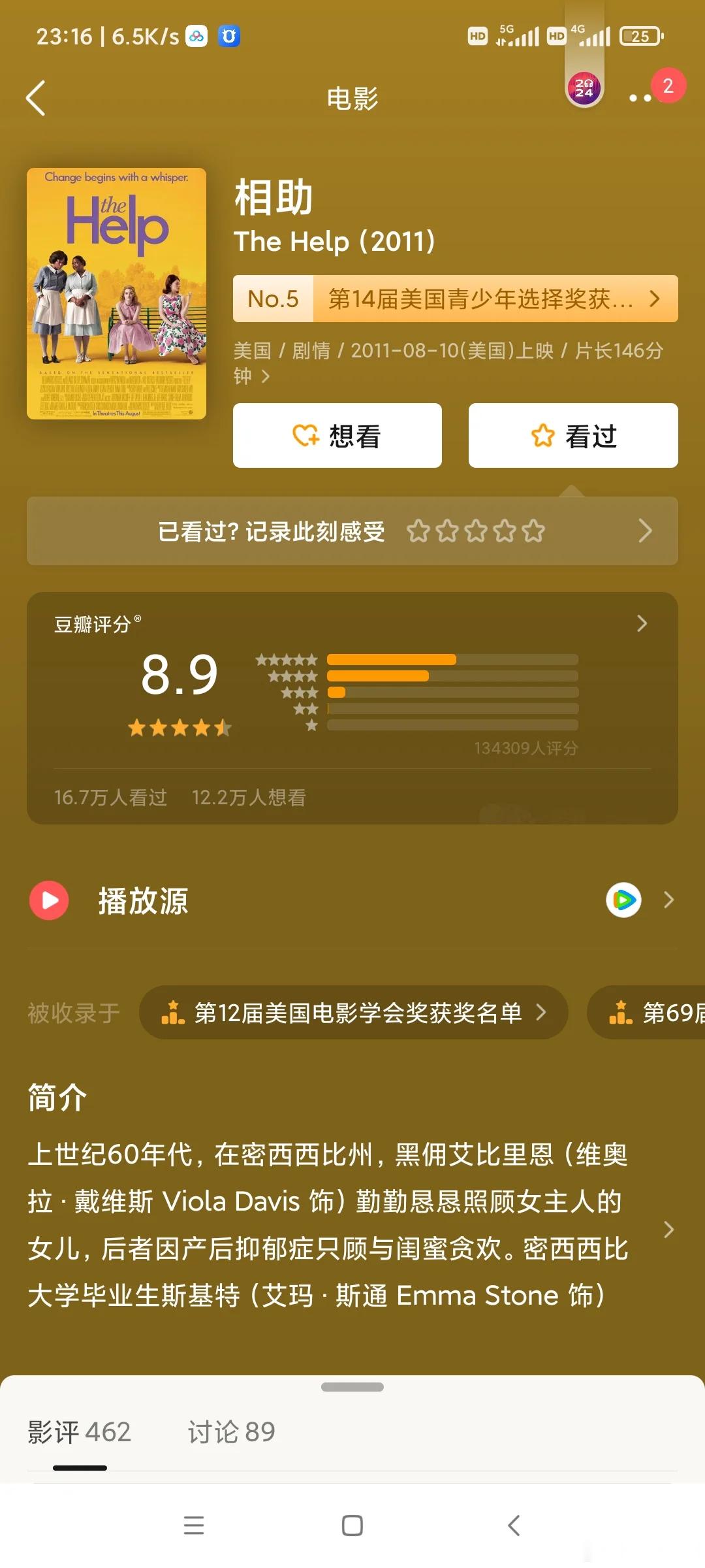 才发现这部超级无敌好看的电影😭😭  家人们谁懂啊！我居然现在才发现这部超级无