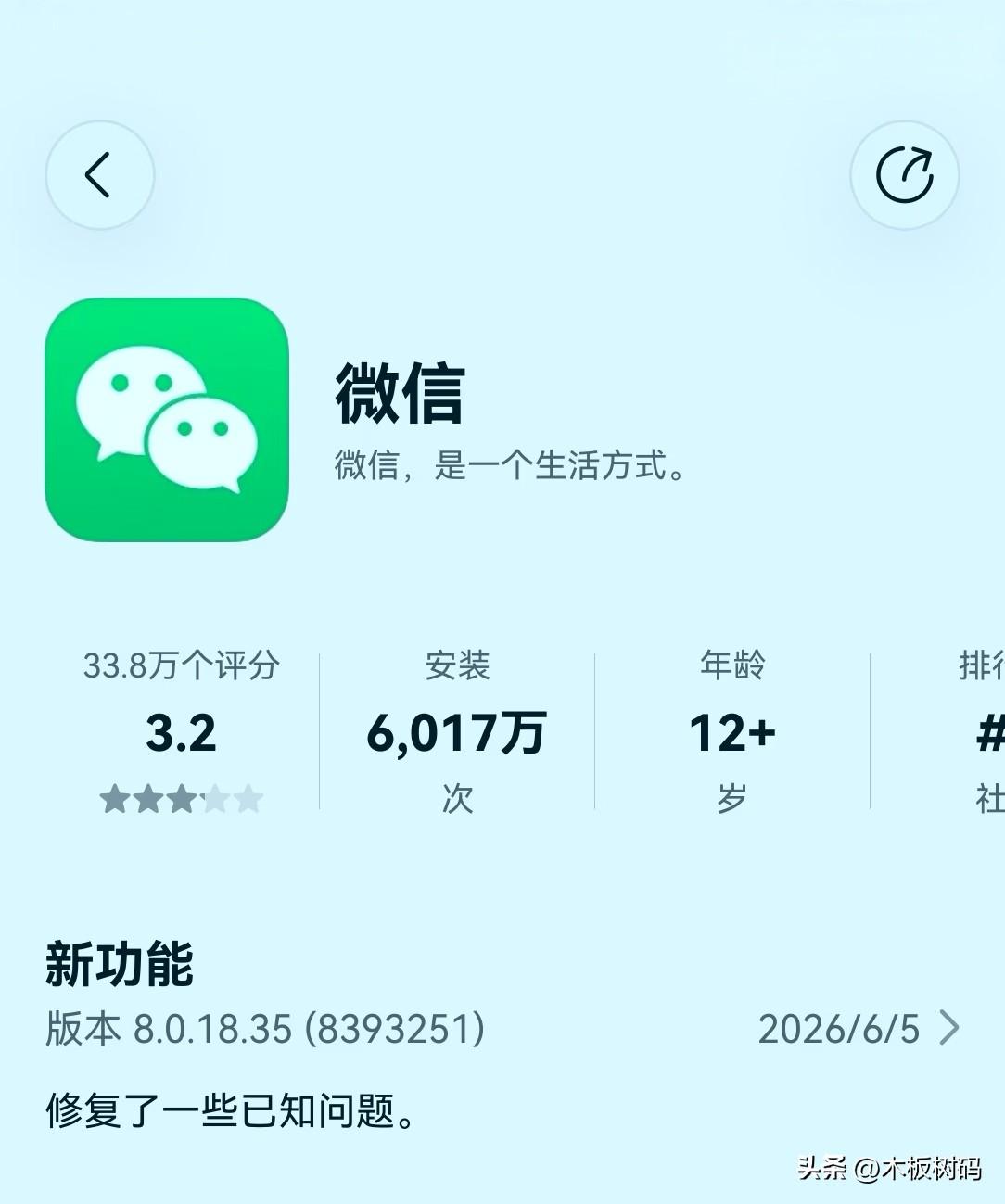 鸿蒙微信完成6000万安装量的目标！近一周微信鸿蒙版每天的安装量继续攀升，随着鸿