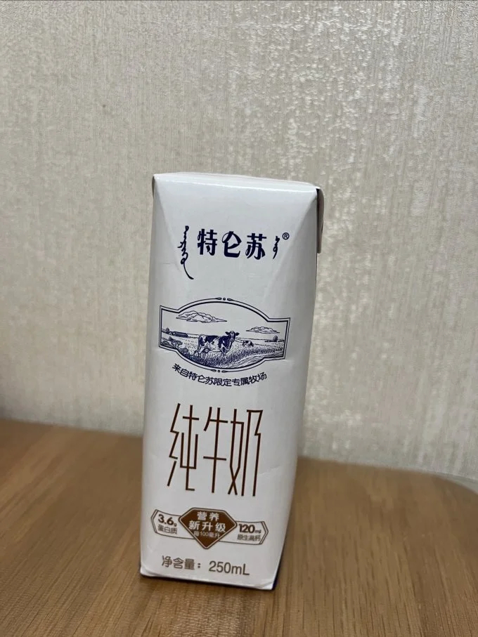 特仑苏会员日大馈赠有没有人和我一样，晚上熬夜追剧总嘴馋，但又怕吃多了长胖、睡不着