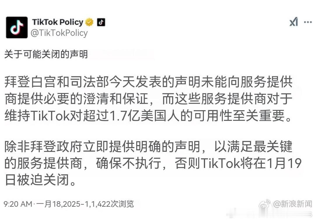 TikTok发声明  周受资回应美最高法支持TikTok禁令 这次回应终于硬气了