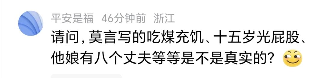 截图是一个读者的留言。
这样的疑问在网络上已经见到过好多次了。
为什么一些读者针
