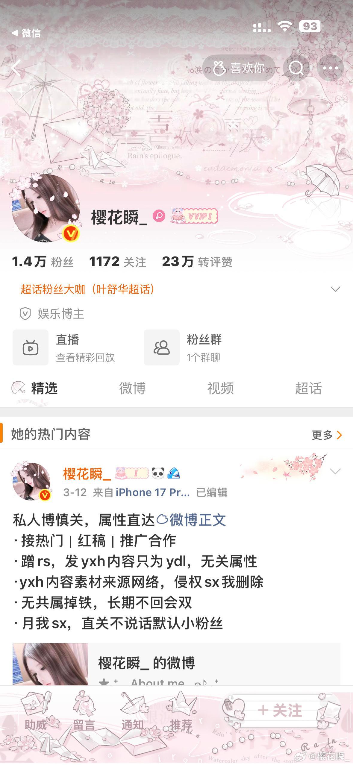 过几天再回归果本 好喜欢粉色zb🤤 
