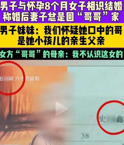 刷新底线！河南大哥掏11万贷款彩礼，娶怀孕8个月女子，竟成别人的免费养娃工具！