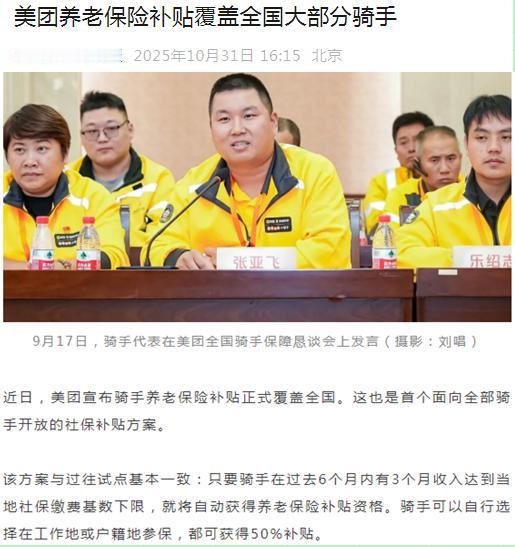 对美团没多少好印象，可它最近这事做的，确实让人对他有所改观，黑粉转路人。 

都