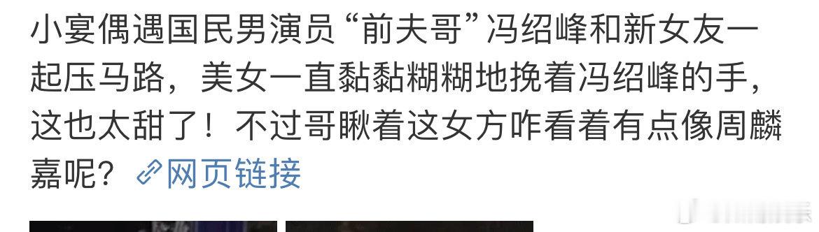 刚刚得知这似乎是新女友，竟然又找了个美女，真是让人有些意外啊，不过还是祝福吧，希