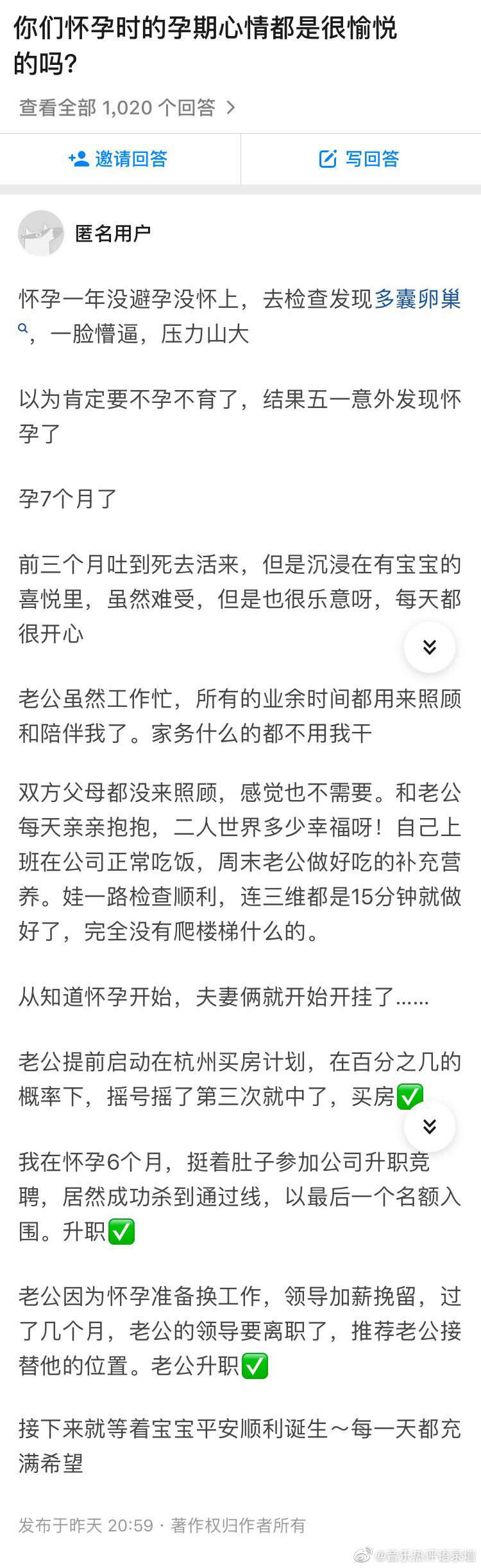 怀孕期间心情很愉悦是什么体验？   ( •́ .̫ •̀ ) ​​​