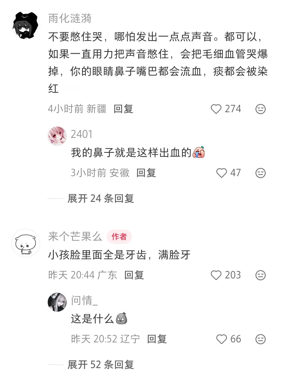 令人san值狂掉的冷知识 ​​​