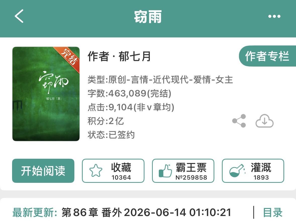 疯批病娇混血少爷vs钝感小太阳。挖墙脚的强制救赎，男主就是绿茶追妻