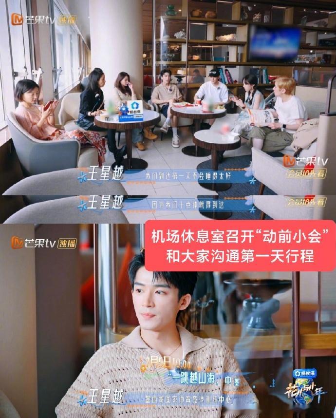 王星越为i做e王星越花少小弟为i做e 真的被王星越狠狠打动！出发前通宵整理行程、