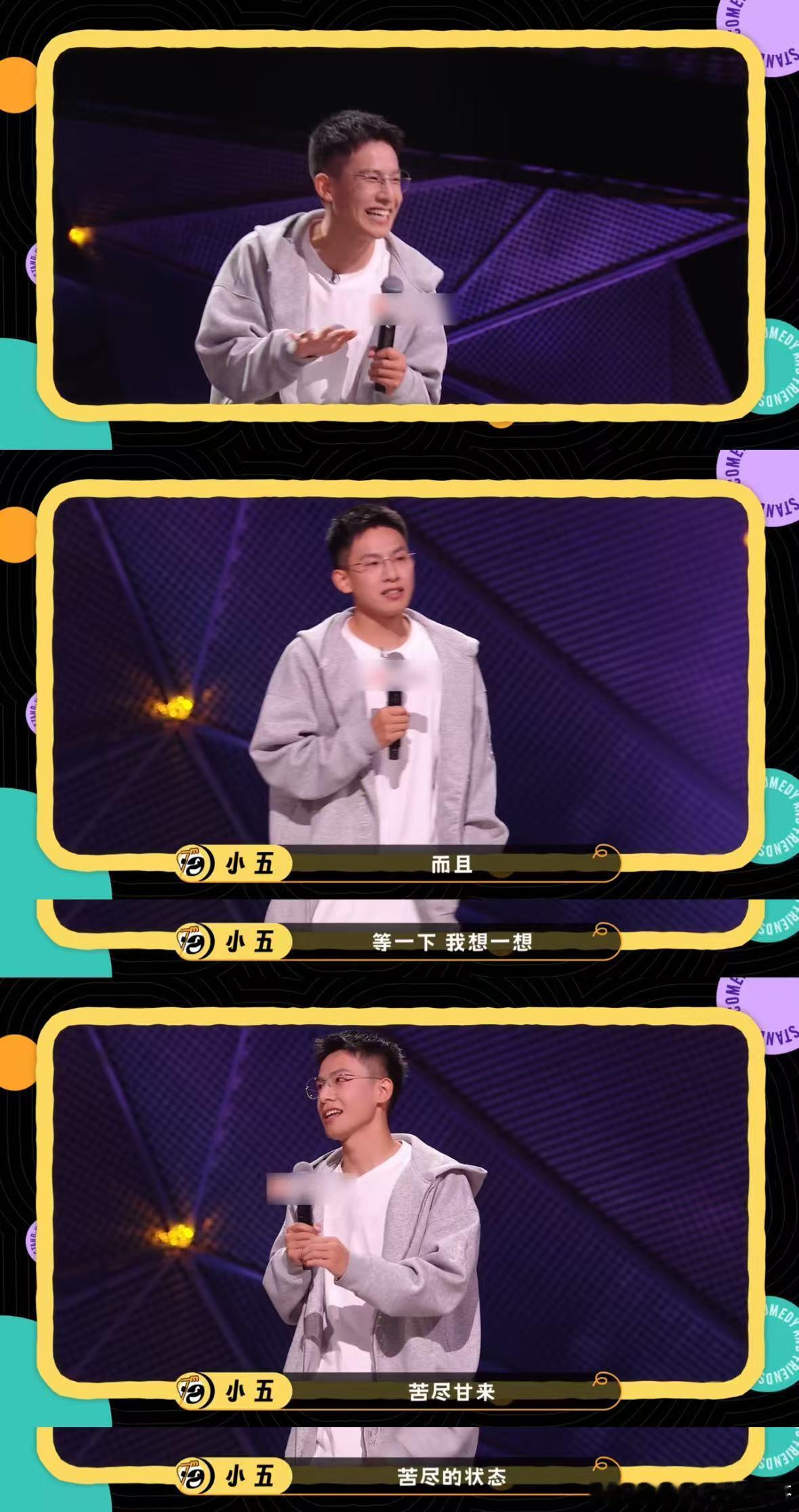 脱友3小五回应忘词原来小五忘词不是剧本效果！临场救场反应拉满，新人登台的真实感拉