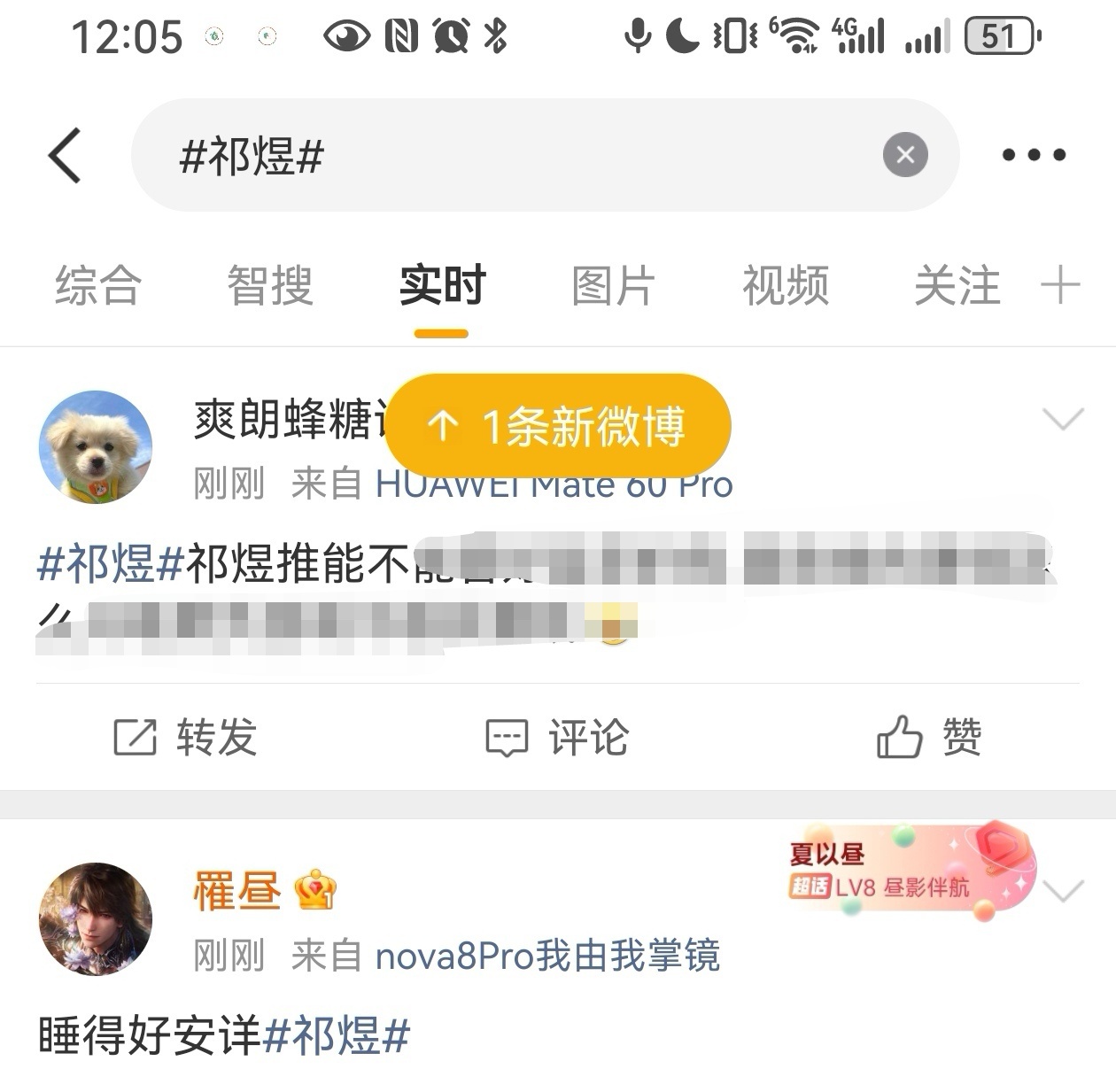 夏以昼  夏以昼gc这几头驴婆买单哈，雨季⛰️√顺手的事 祁煜