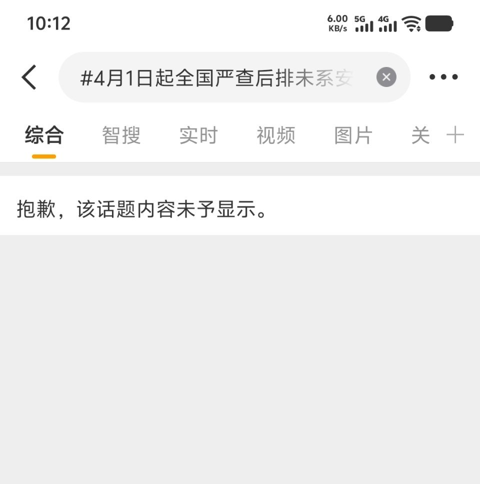 多方回应后排系安全带非4月新要求 从新黄河转发大象的来看，应该是这家媒体发的，但