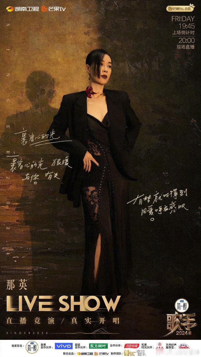 那英 上歌手有今天没明天 那英说参加《歌手》会崩溃的这句话，真的说到了点子上，能