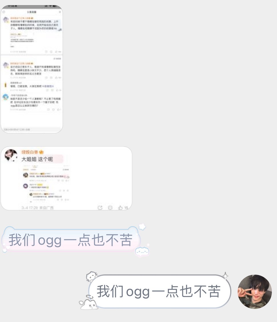 大姐姐你消耗之前 给我们ogg也道个歉啊
