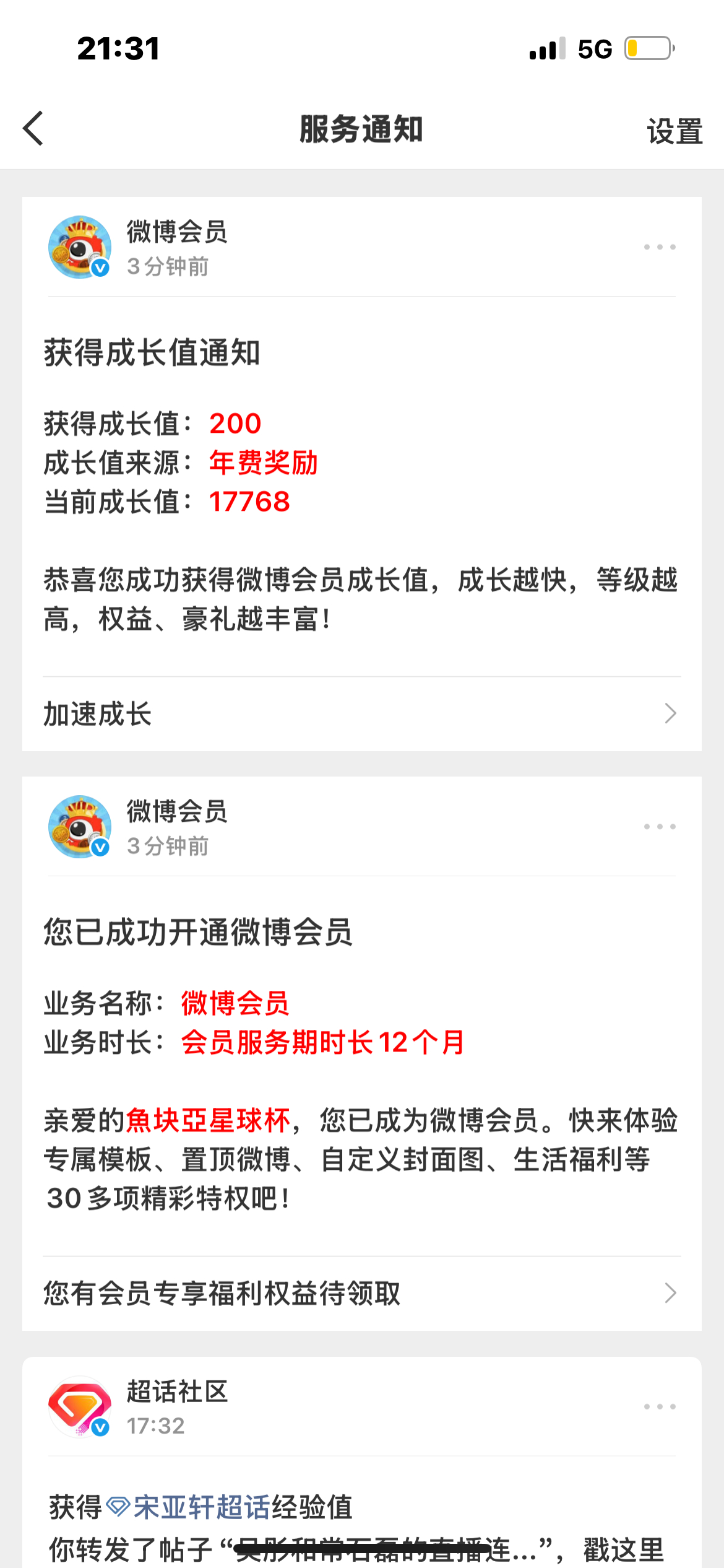 救命…居然是真的吗 