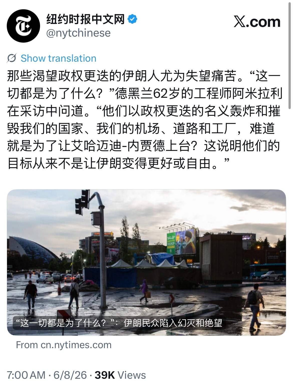 伊朗乱局，源于川普失败的的政治冒险。 