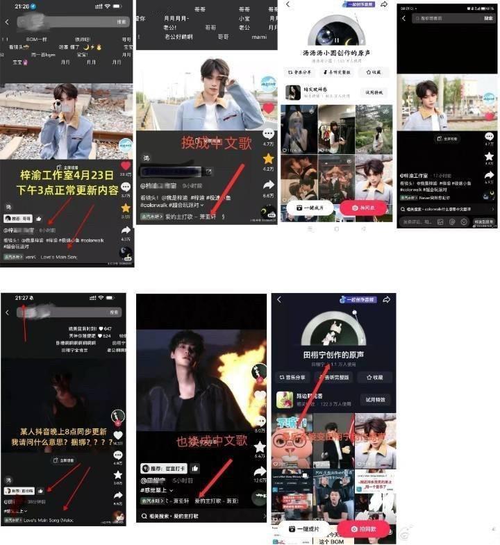 我前夫又开麦了，后来梓渝换成中文歌了，他也跟着换了～ 