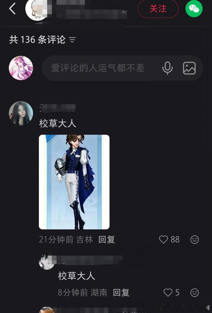 有何感想 ​​​
