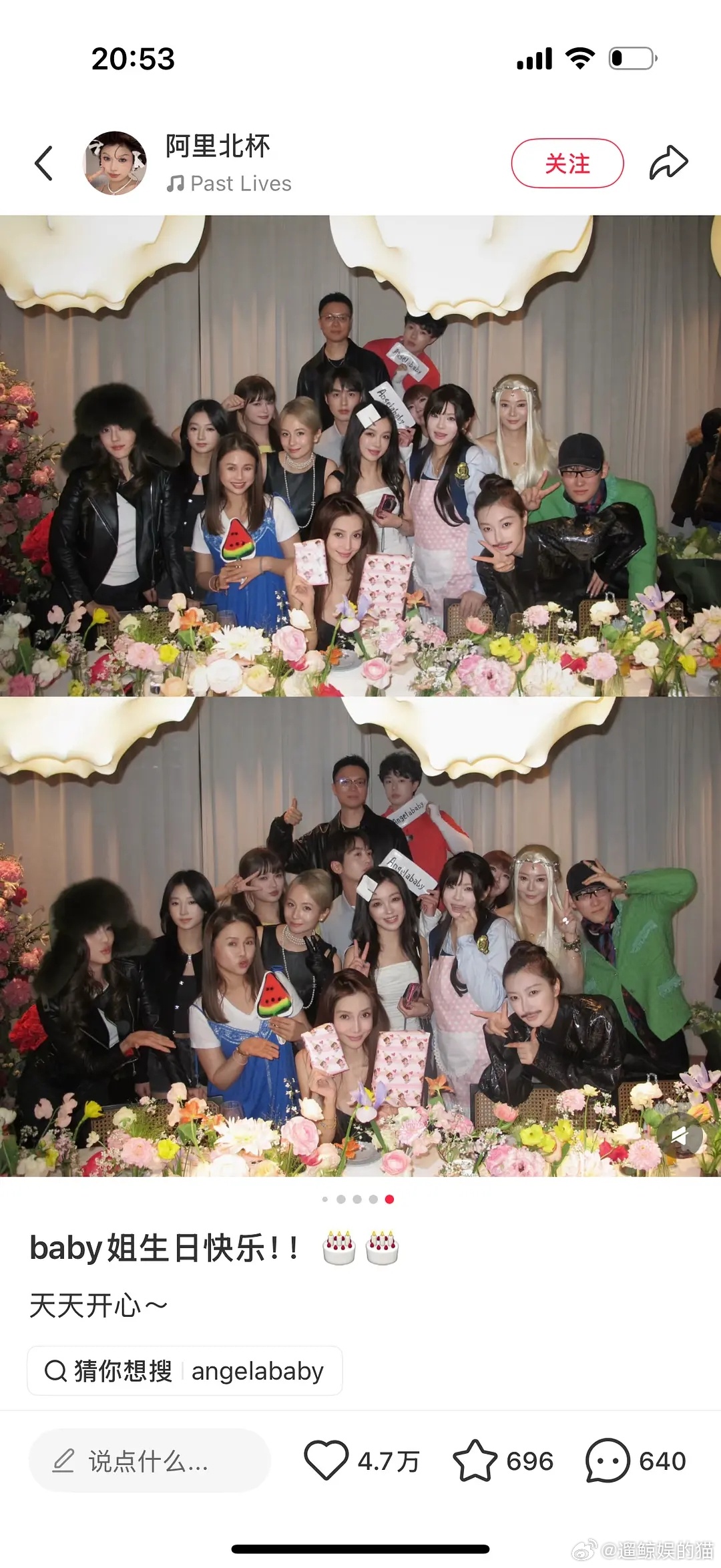 baby过个生日朋友都是网红 已经沦为网红的炫耀单品了 还不如过一个粉丝生日会呢