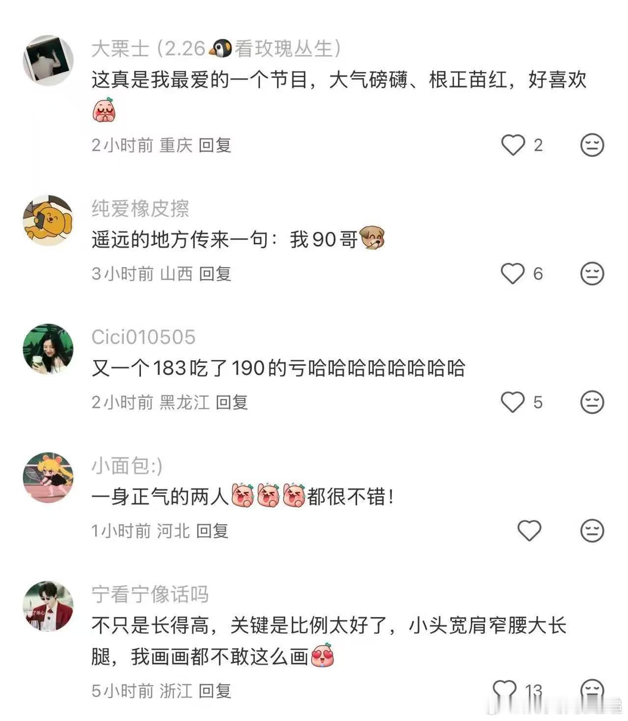 魏晨对刘宇宁说你好高啊魏晨爆料刘宇宁真实身高193 官方认证身高来了！魏晨春晚后