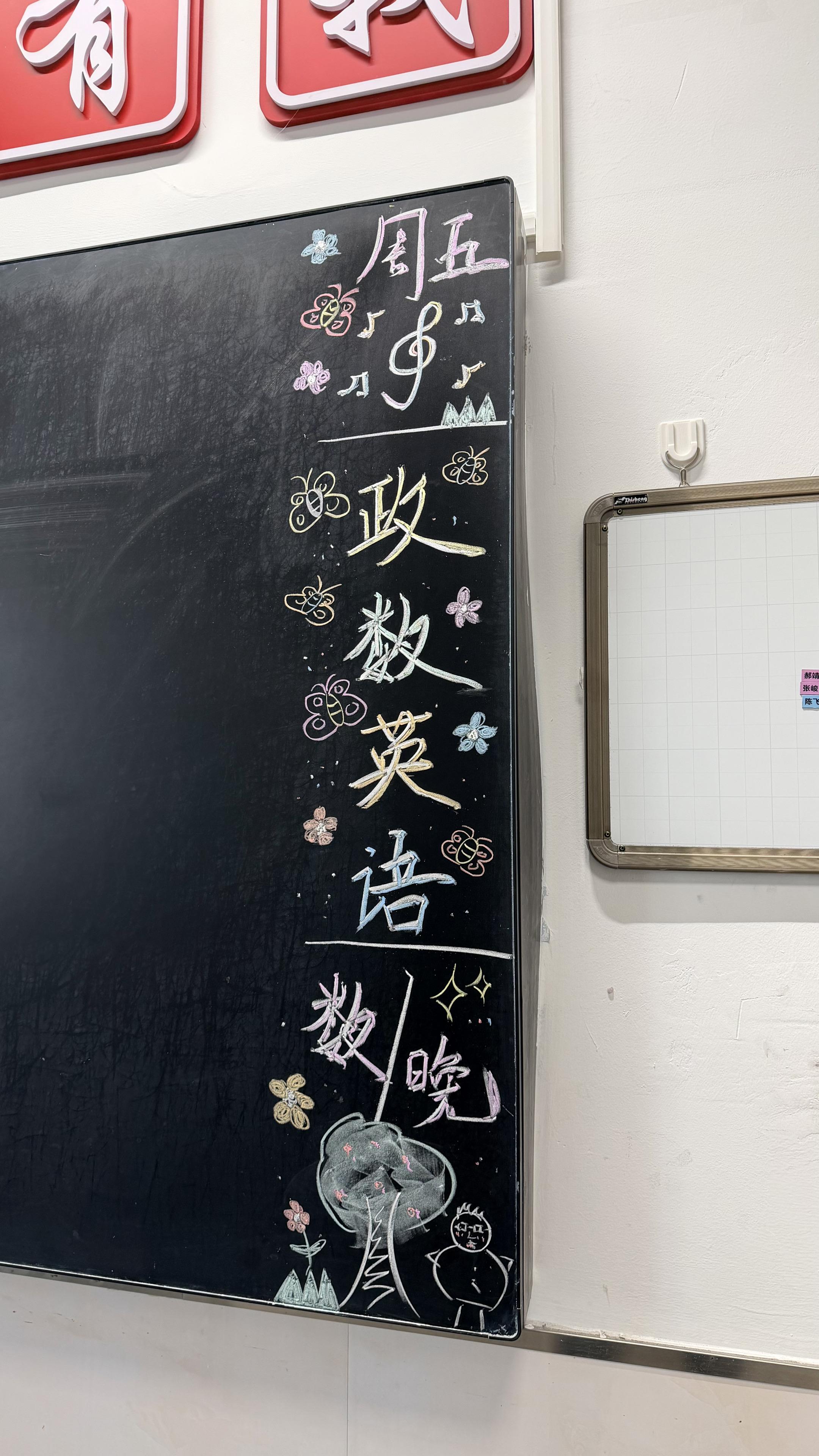 春季限定课表～～🌸