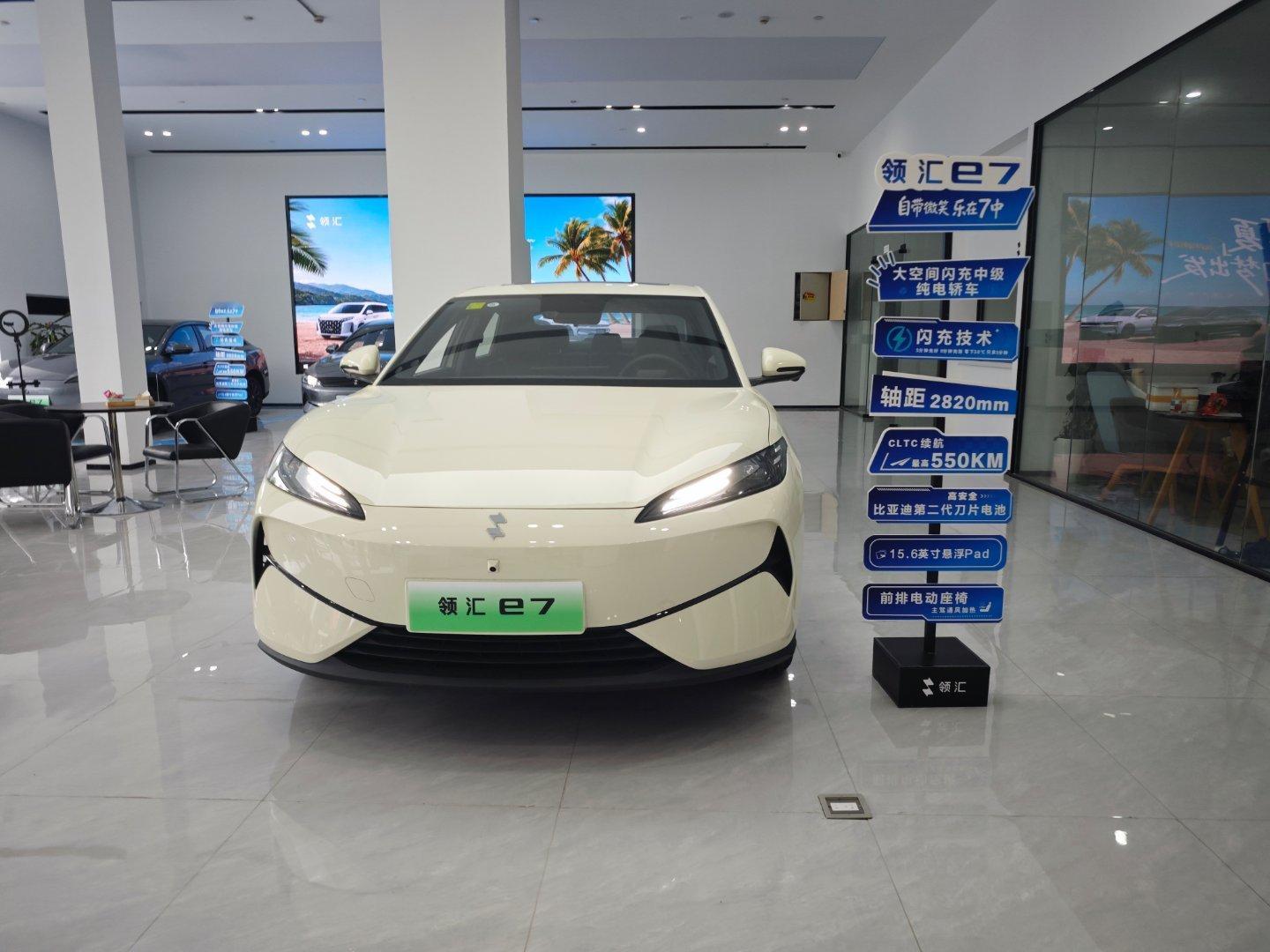 今天拍领汇E7，比亚迪独立的新能源汽车品牌。请系好安全带，手机尾号多少。闪充版网