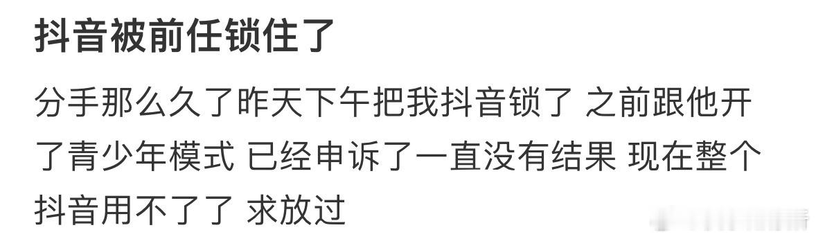 dy被前任锁住了[哆啦A梦害怕] ​​​