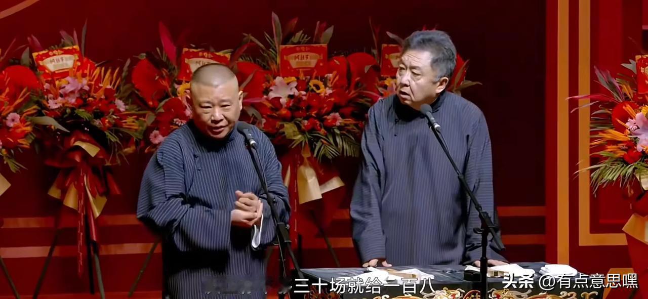 本来以为这只是一个段子，是大师在台上说的一个相声作品而已，没想到却是真的，看来曹