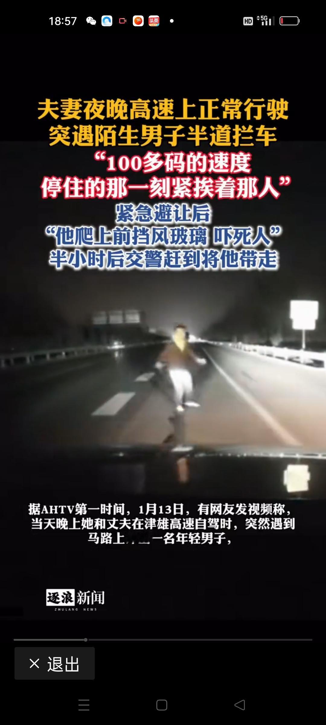 那天深夜，城市的喧嚣渐渐远去，车窗外只剩下一片寂静与黑暗。夫妻二人驾驶着车，心情